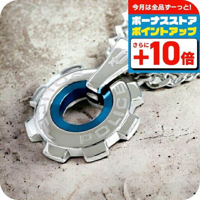 POLICE（ポリス） ブランド ネックレス ペンダント メンズ チェーン