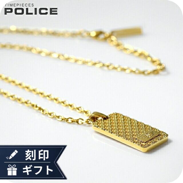 POLICE（ポリス） ネックレス メンズ ブランド プレート ステンレス 