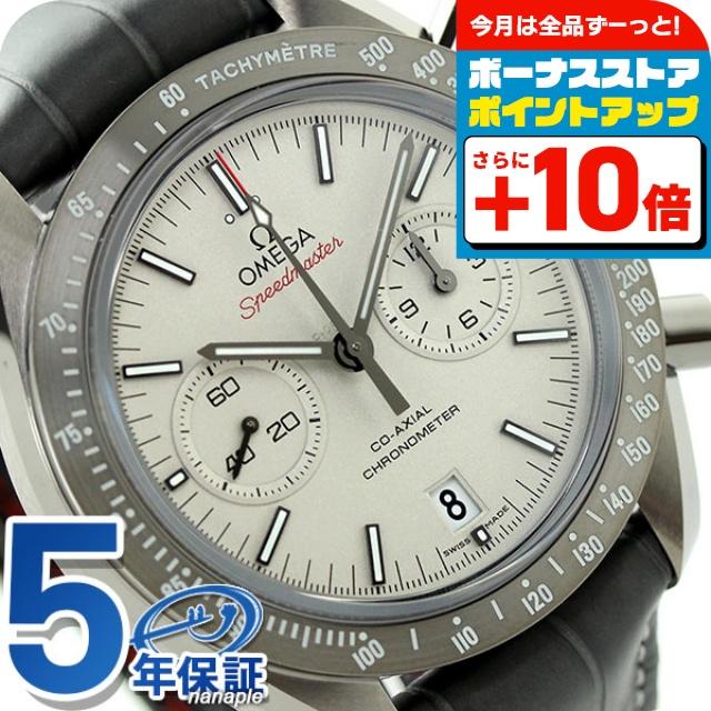 OMEGA（オメガ） スピードマスター コーアクシャル クロノグラフ