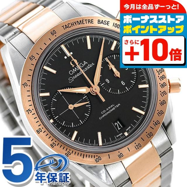 SPEEDMASTER オメガ スピードマスター 57 クロノグラフ スイス製 自動