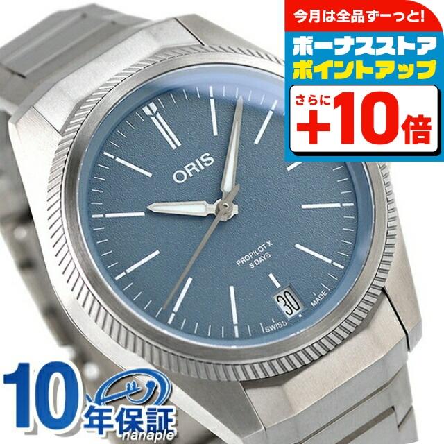ORIS（オリス） 腕時計 プロパイロット X キャリバー400 39mm 01 400