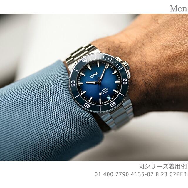 AQUIS オリス 時計 アクイス デイト キャリバー400 43.5mm 01 400 7790 
