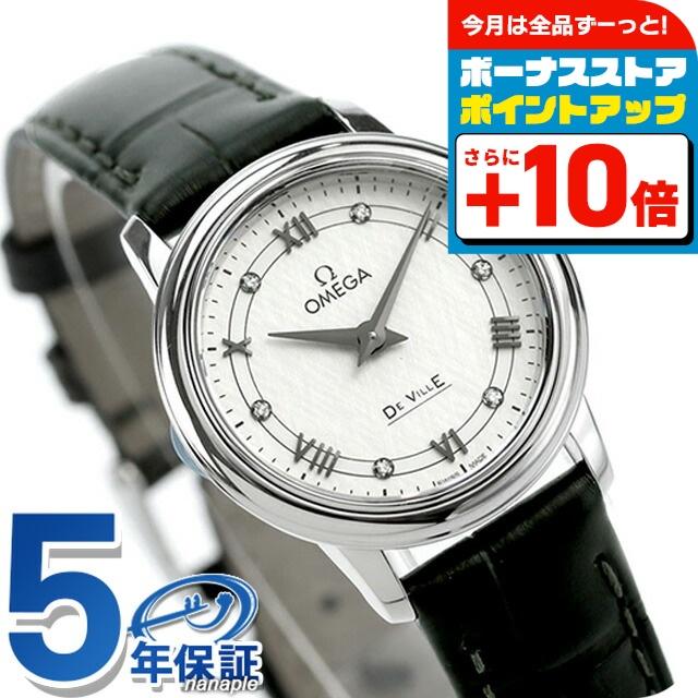 DE VILLE オメガ デビル プレステージ 27mm クオーツ 腕時計 ブランド