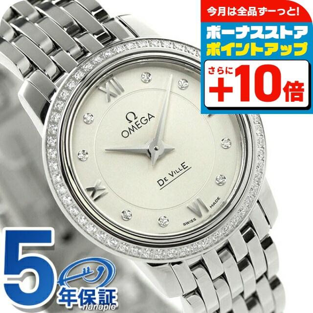 OMEGA（オメガ） デビル プレステージ クオーツ 24.4mm レディース