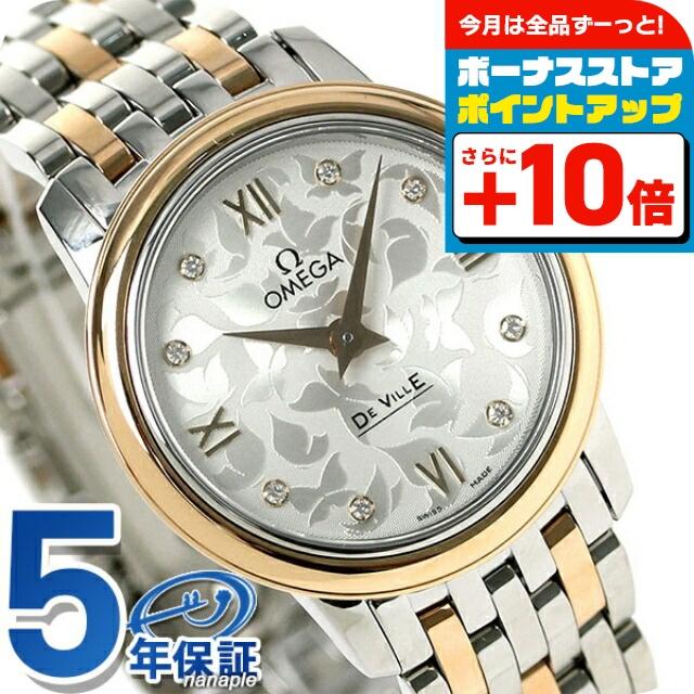 OMEGA（オメガ） デビル プレステージ 27.4MM レディース 腕時計 K18