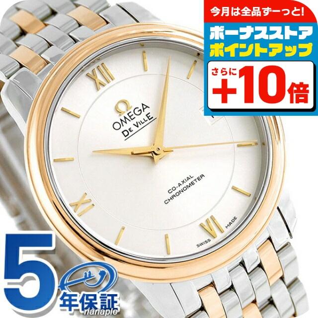 OMEGA オメガ 時計 デビル プレステージ 36.8mm 自動巻き K18 機械式  