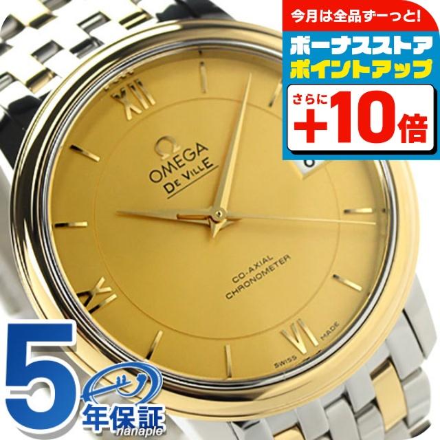 OMEGA（オメガ） デビル プレステージ 36.8mm 自動巻き K18 クロノ 