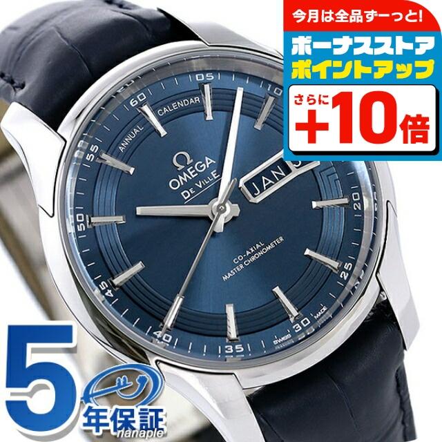 DE VILLE オメガ デビル アワービジョン コーアクシャル マスター