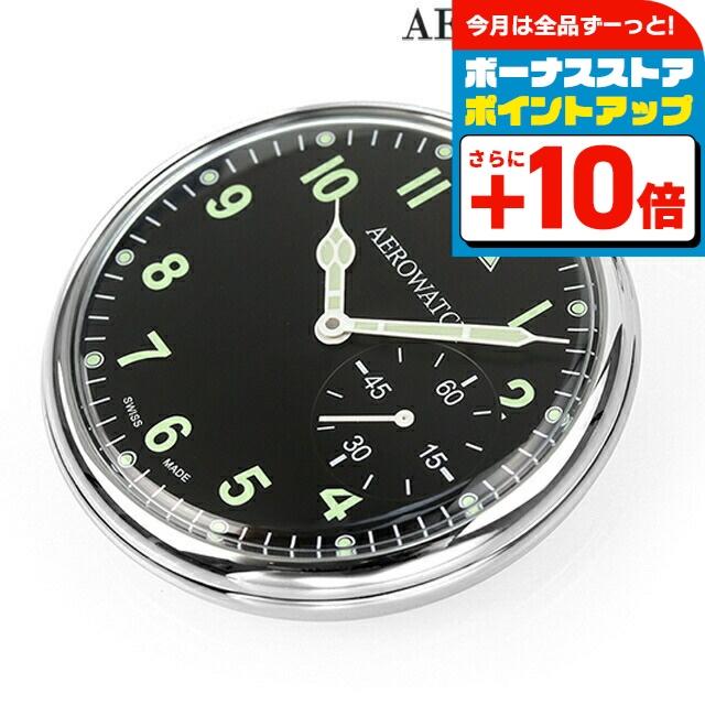 新品　AERO アエロウォッチ　手巻　懐中時計　ブラック　５０８２７　ＰＤ０２ 楽天市場】＼今ならさらに+9倍／ アエロウォッチ 手巻き 懐中