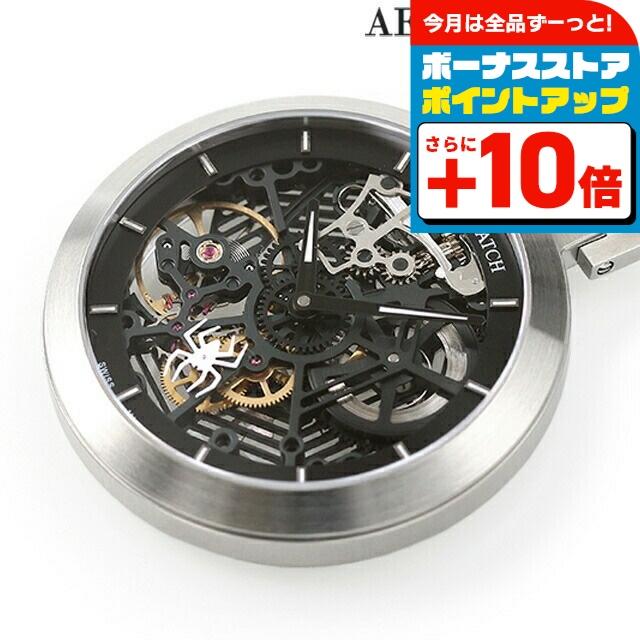 希少 スイス製 AERO WATCH ペンダントウォッチ 手巻き 17石 稼働品 AEROWATCH（アエロウォッチ） 手巻き 懐中時計 AEROWATCH 50829-AA02SQ