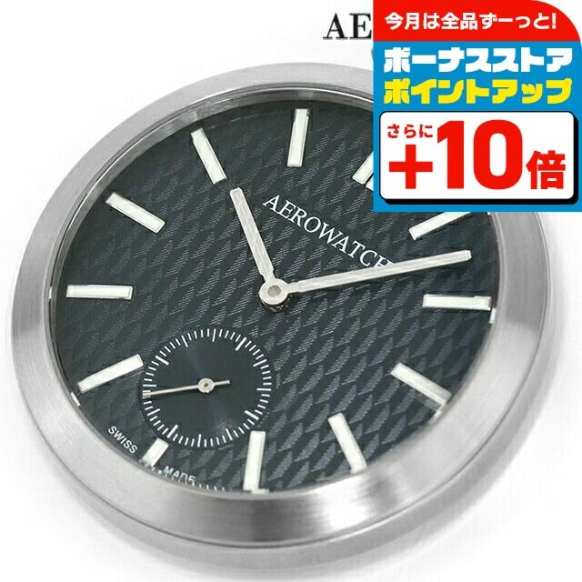AEROWATCH（アエロウォッチ） 手巻き 懐中時計 ブランド メンズ
