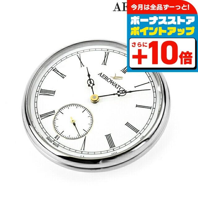 AEROWATCH（アエロウォッチ） 手巻き 懐中時計 ブランド メンズ