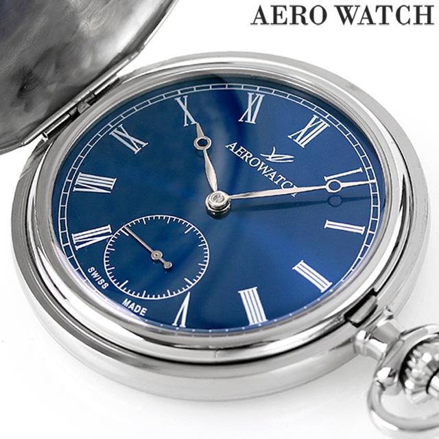 AEROWATCH さらに+16倍 アエロウォッチ 手巻き 懐中時計 55831 AA02 