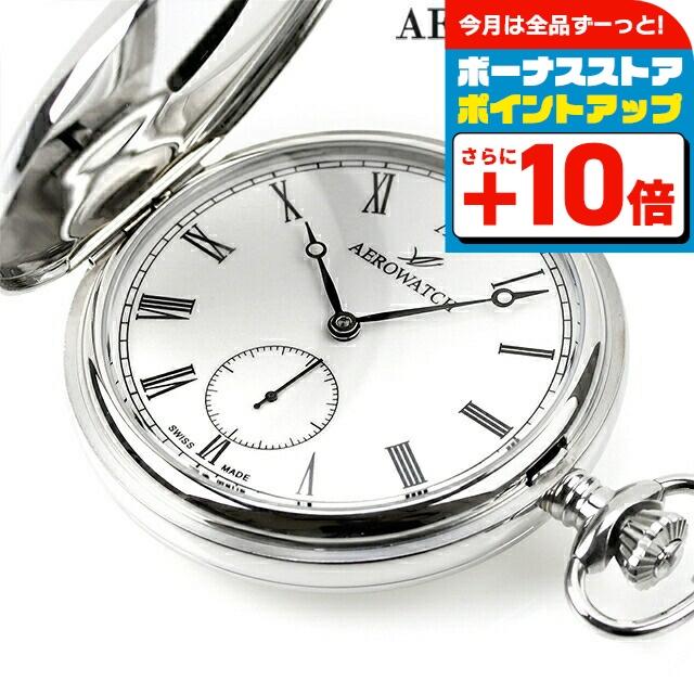 AERO 懐中時計手巻きローマ数字白文字盤