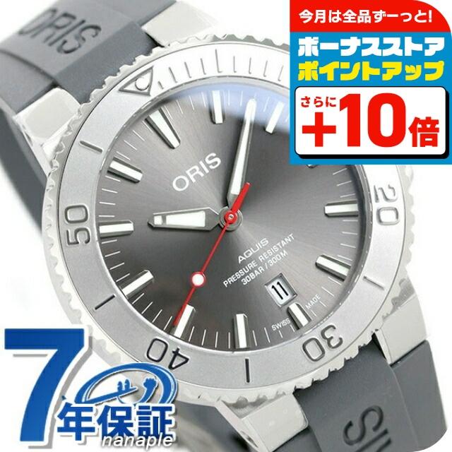 AQUIS オリス 腕時計 アクイス デイト レリーフ 43.5mm 01 733 7730