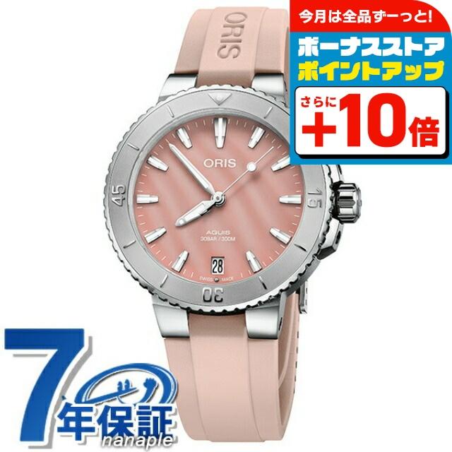 AQUIS オリス 時計 アクイス デイト 36.5mm 01 733 7770 4158-07 4 18