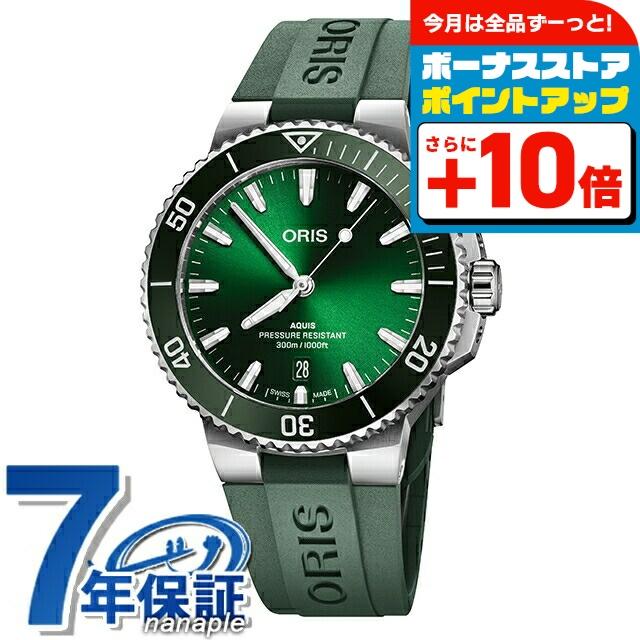 ORIS 自動巻き アナログ時計 AQUIS オリス 腕時計 アクイス デイト 41.5mm 01 733 7787 4157-07 4