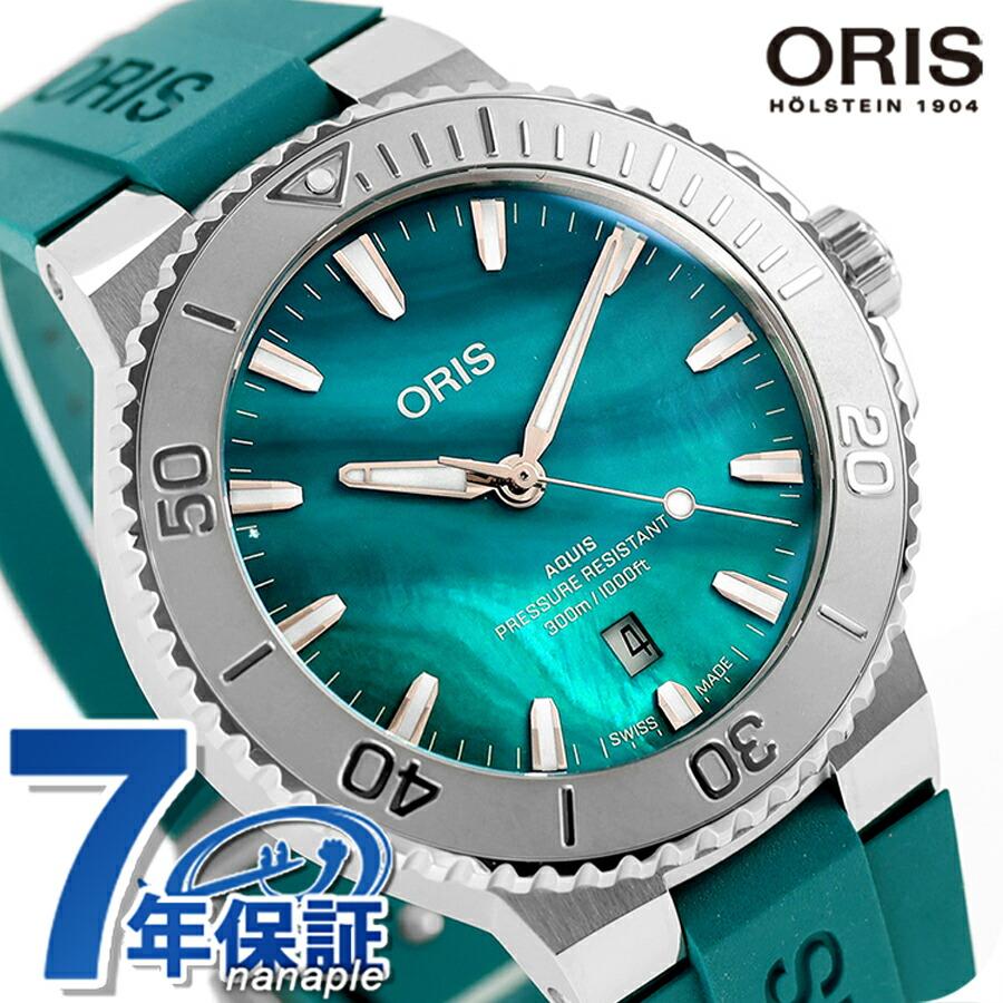 AQUIS オリス アクイスデイト ニューヨークハーバー リミテッド