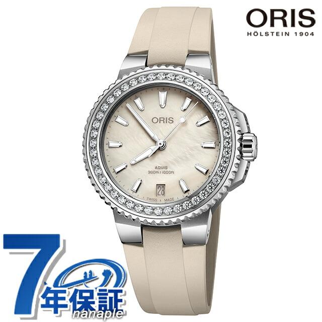 AQUIS オリス アクイスデイト ダイヤモンド 36.5mm 自動巻き 腕時計 