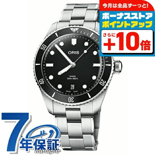 DIVERS オリス ダイバーズ デイト 39mm 自動巻き 腕時計 ブランド
