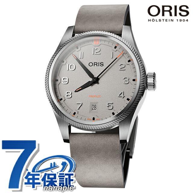 ORIS（オリス） プロパイロット デイト 41mm 自動巻き 腕時計 ブランド