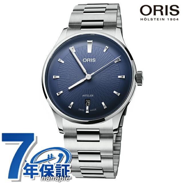 腕時計 オリス Oris アートリエ 自動巻 【公式通販】