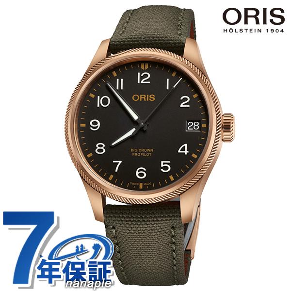 ORIS（オリス） 時計 ビッグクラウン プロパイロット ビッグデイト 