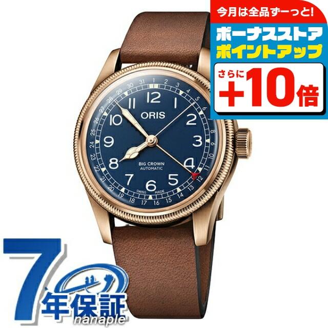 BIG CROWN オリス 腕時計 ビッグクラウン ポインターデイト 40mm 01