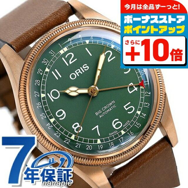 BIG CROWN オリス 腕時計 ビッグクラウン ポインターデイト 40mm 80