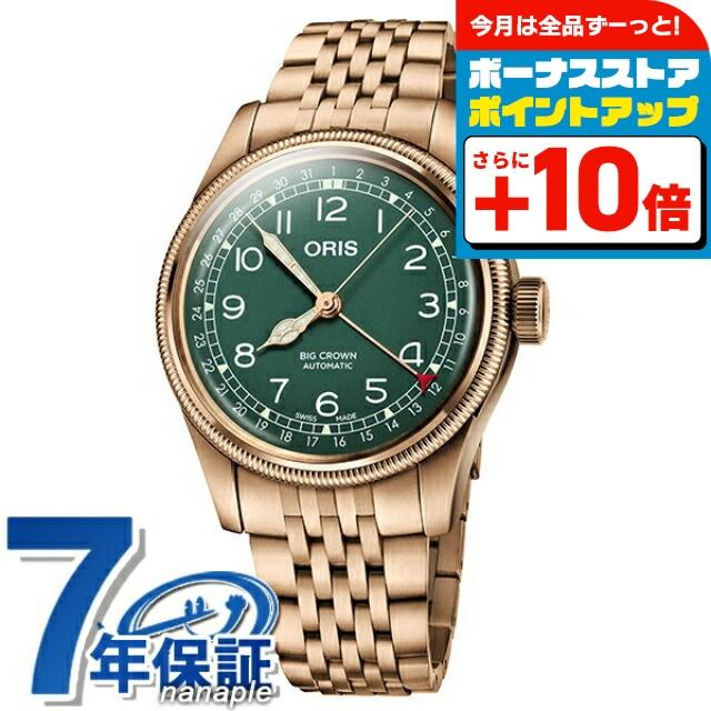 ORIS（オリス） 時計 ビッグクラウン ポインターデイト 40mm 01 754