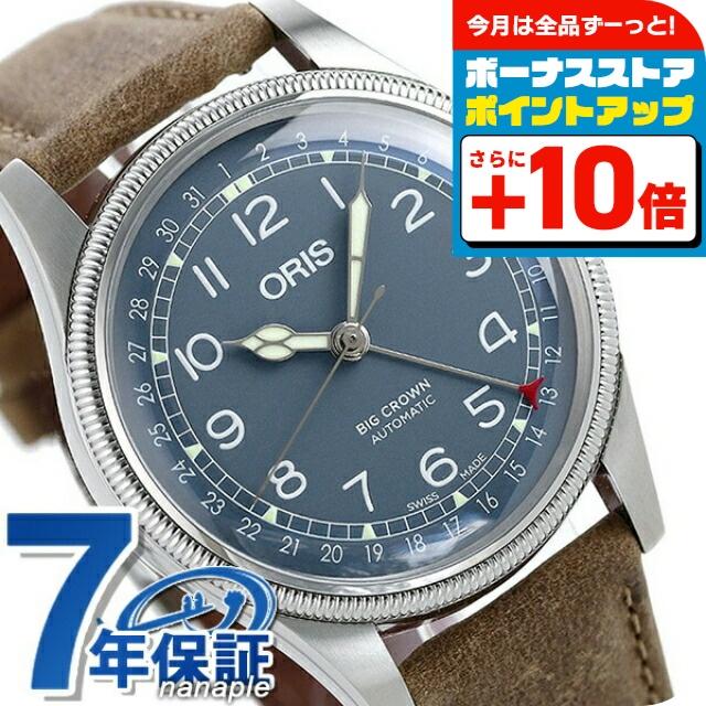 BIG CROWN オリス 時計 ビッグクラウン ポインターデイト 40mm 01 754