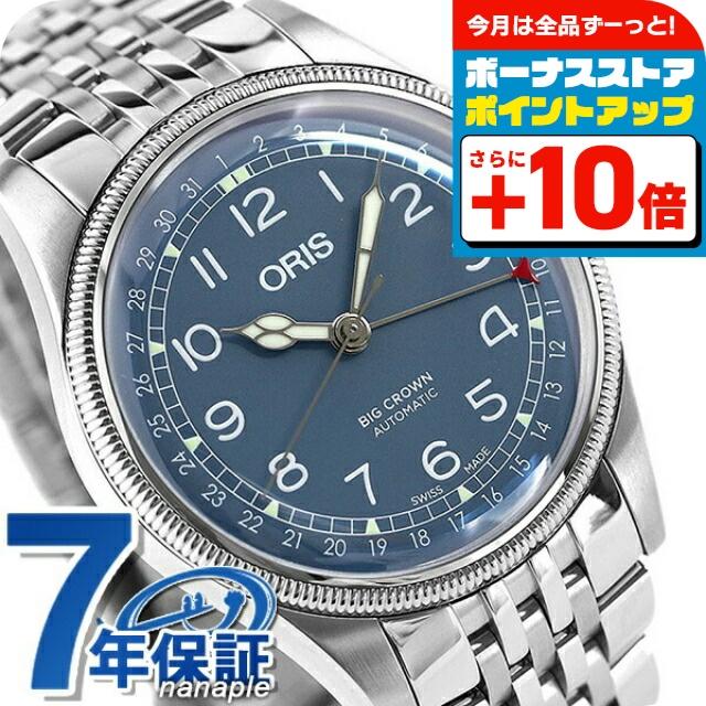 BIG CROWN オリス 腕時計 ビッグクラウン ポインターデイト 40mm 01