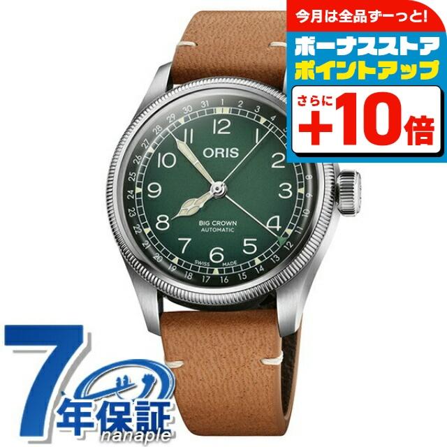 ORIS（オリス） 腕時計 ビッグクラウン ポインターデイト チェルボ
