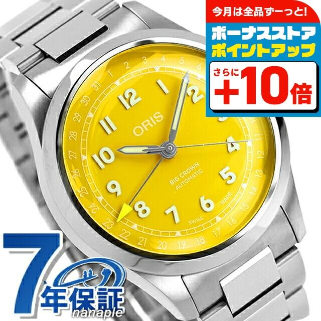 BIG CROWN オリス ビッククラウン ポインターデイト 40mm 自動巻き