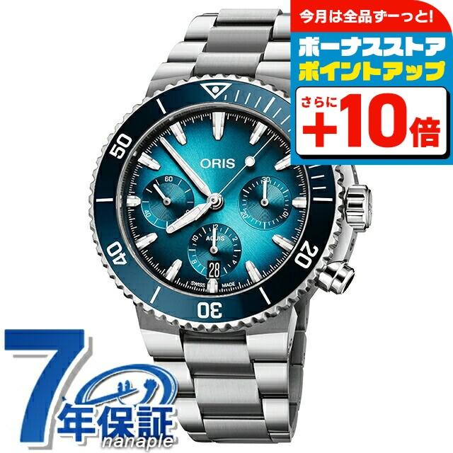 AQUIS オリス アクイス クロノグラフ 43.5mm 自動巻き 腕時計 ブランド 
