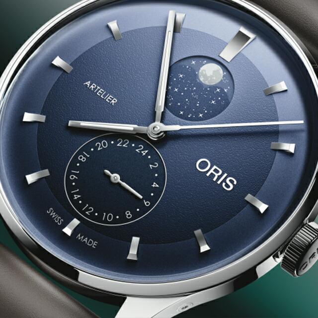 ARTELIER オリス アートリエ コンプリケーション 39.5mm 自動巻き