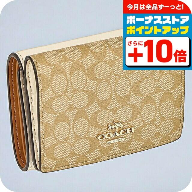 コーチ 三つ折り財布 レディース ブランド COACH シグネチャー 91806 IMDQC ライトカーキ/ホワイト、ブラウン ウォレット 高級 おしゃれ プレゼント 実用的 COACH（コーチ） 三つ折り財布 レディース ブランド シグネチャー
