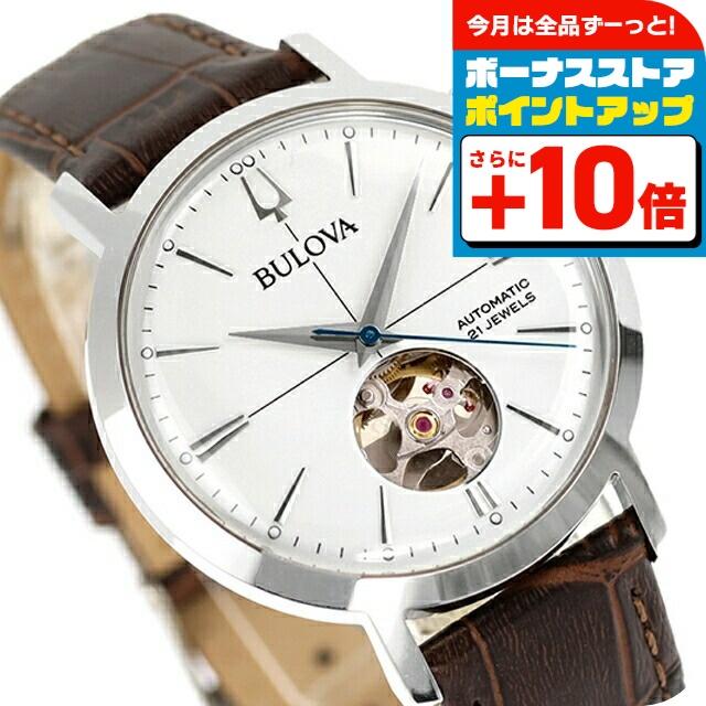 ★ブローバ★自動巻き★白×金×銀★腕時計★ BULOVA（ブローバ） クラシック エアロジェット 自動巻き 腕時計