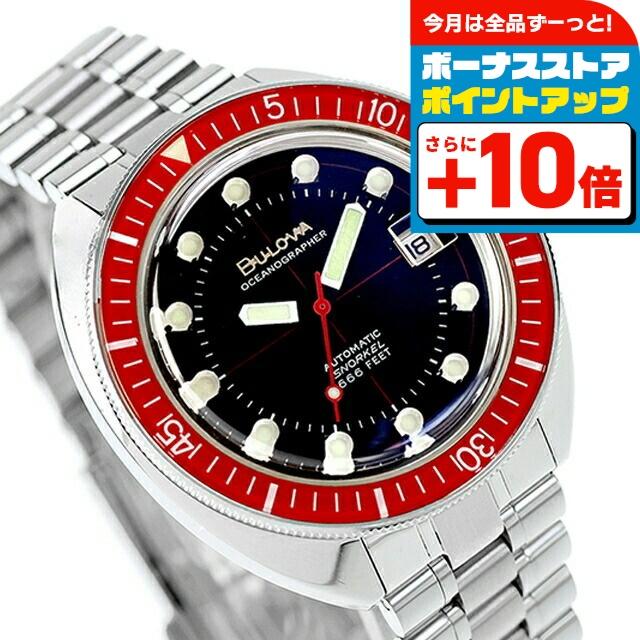 Archives Series ブローバ アーカイブスシリーズ オーシャノグラファー