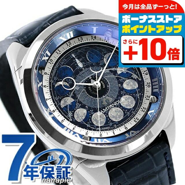 CAMPANOLA（カンパノラ） 正規品 ローン対象 シチズン コスモサイン