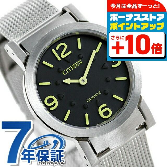 CITIZEN（シチズン） 視覚障害者対応 時計 凸文字盤 メンズ レディース