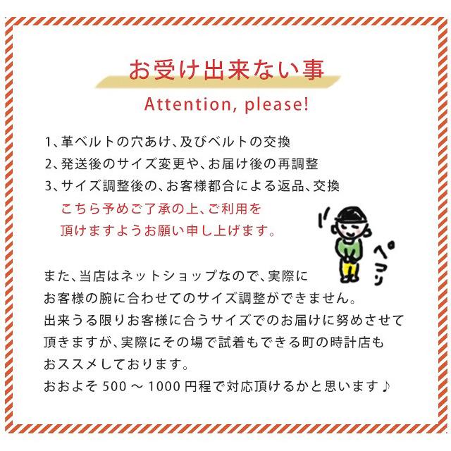 腕時計ベルト 時計 腕時計バンド 調整サービス サイズ調整 記念品 プレゼント ギフト | ブランド登録なし | 01
