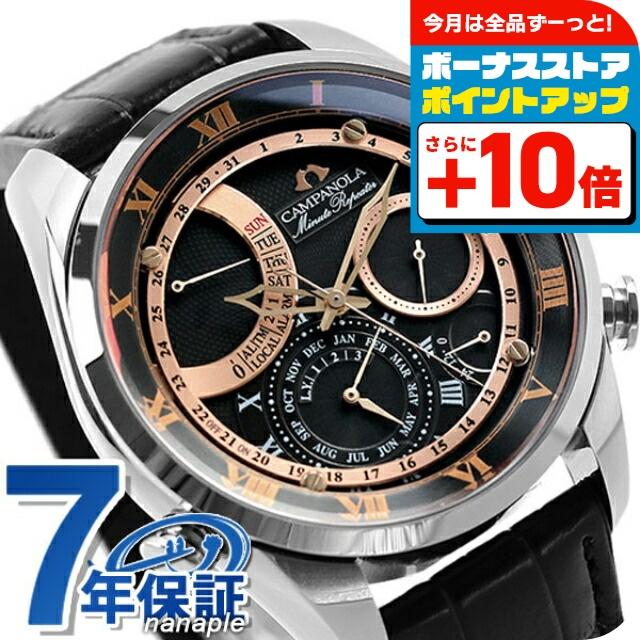 CAMPANOLA（カンパノラ） 正規品 ローン対象 シチズン コンプ
