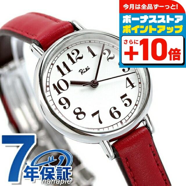 Riki（ALBA） セイコー アルバ リキ クラシック 紅葉色 モミジ