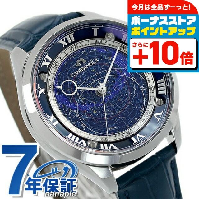 【はるか様用】AGATA 腕時計　10点 MADE IN JAPANのカスタムオーダーウォッチを世界に発信する