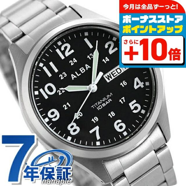 ALBA（SEIKO） セイコー アルバ メンズ 腕時計 ブランド カレンダー