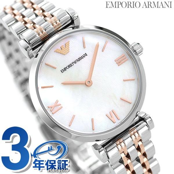 EMPORIO ARMANI アルマーニ 時計 レディース ホワイトシェル AR1987 エンポリオ 腕時計 ブランド ジャンニティーバー ...