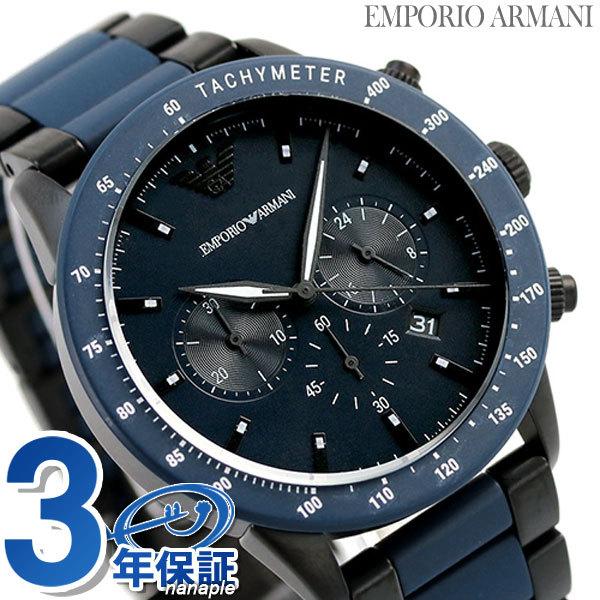 さらにポイント 6倍 エンポリオアルマーニ 時計 アルマーニ マリオ 43mm クロノグラフ メンズ 腕時計 Ar Emporio Armani ブルー ブラック Ar 腕時計のななぷれ 通販 Yahoo ショッピング