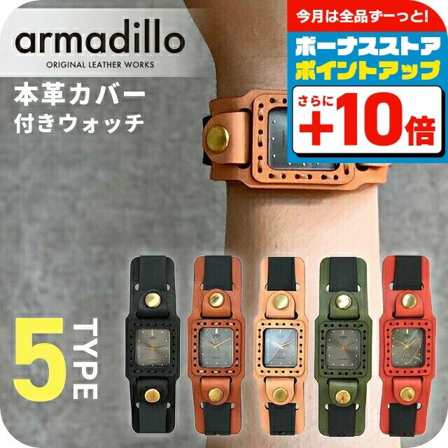 アルマジロ 本革ケース付きウォッチ MQ-38-8 CASIO 栃木レザー メンズ 