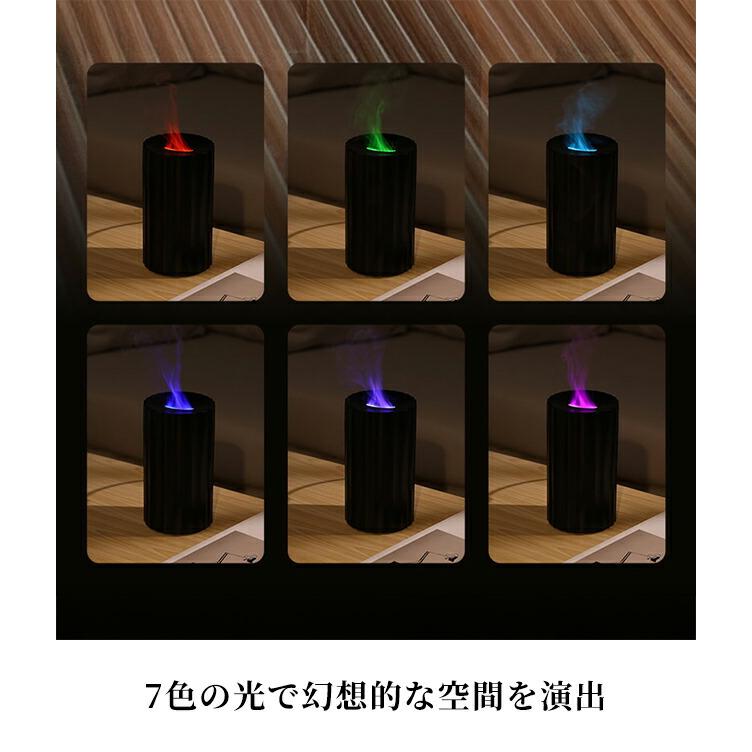 アロマディフューザー ブランド Flame Aroma Diffuser 7 colors LED